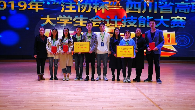 2019年参加四川省高职院校会计技能大赛-沙盘模拟企业经营一等奖、财税技能三等奖.jpg
