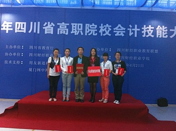 2016年省会计技能比赛获二等奖照片.docx.jpg 2016年省会计技能比赛获二等奖照片.docx.jpg