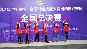 2017年全国出纳比赛二等奖.jpg 2017年全国出纳比赛二等奖.jpg