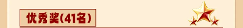 优秀奖_副本.png 优秀奖_副本.png