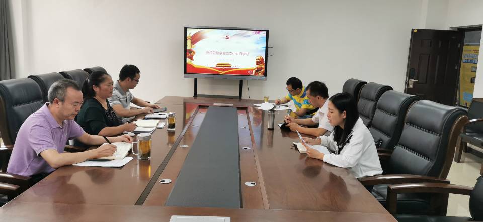 中心组学习2019.10.12.jpg 中心组学习2019.10.12.jpg