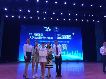 2018年创新创业大赛1.jpg 2018年创新创业大赛1.jpg