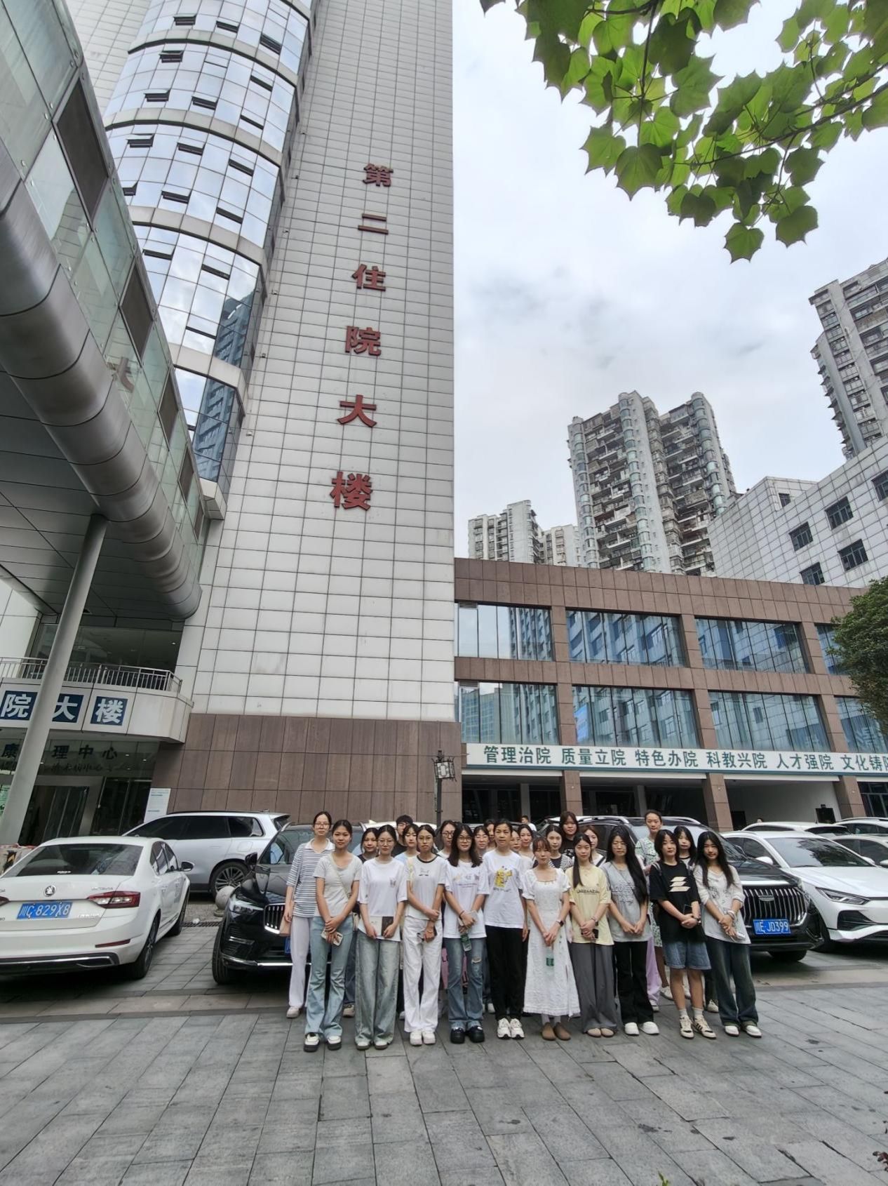 西南医科大学附属中医医院